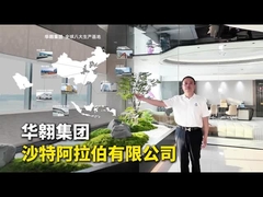 HUAAO โรงงานใหม่