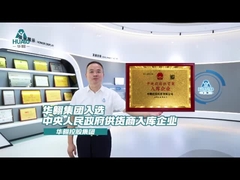 Hua'ao ได้รับการรับรองเป็นผู้จัดส่งห้องสะอาดของรัฐบาลกลาง